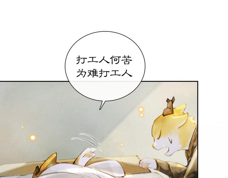 第11话 早安打工喵！(1/2)-第14话