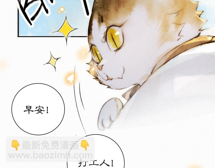 第11话 早安打工喵！(1/2)-第14话