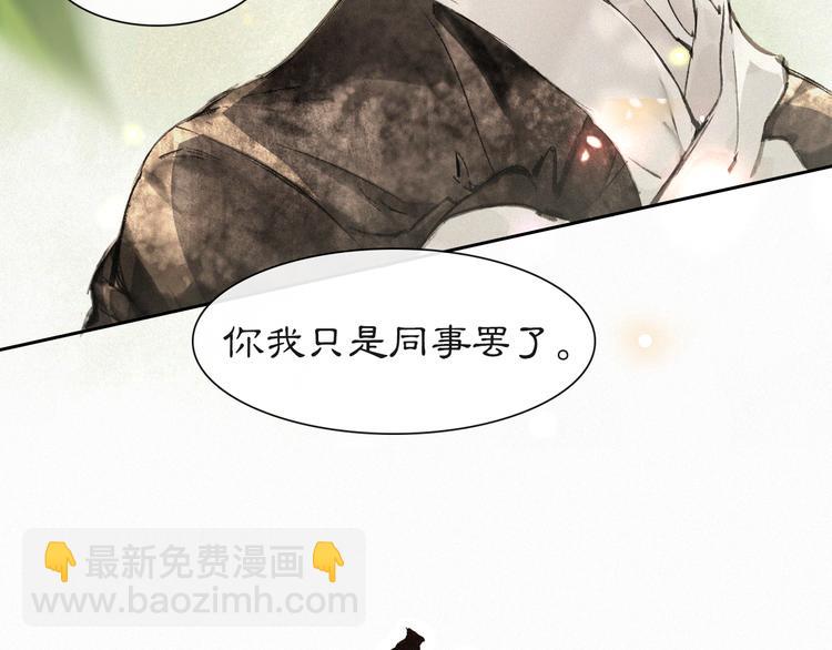 第11话 早安打工喵！(1/2)-第14话