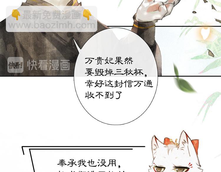 第13话 辅助仔强&ldquo;柿&rdquo;就位(1/2)-第16话