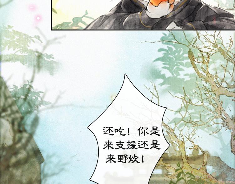 第13话 辅助仔强&ldquo;柿&rdquo;就位(1/2)-第16话