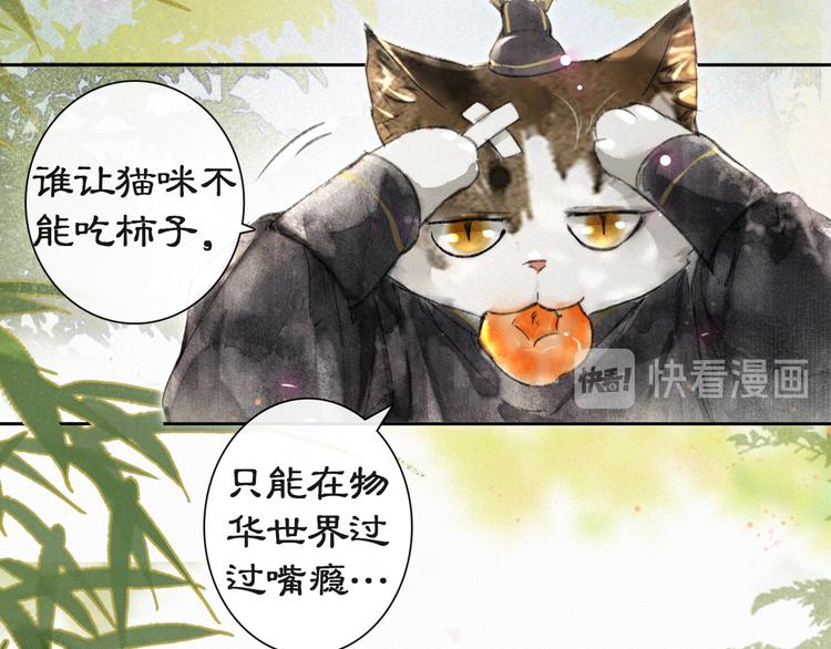 第13话 辅助仔强&ldquo;柿&rdquo;就位(1/2)-第16话