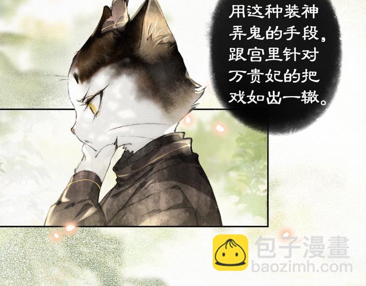 第13话 辅助仔强&ldquo;柿&rdquo;就位(1/2)-第16话