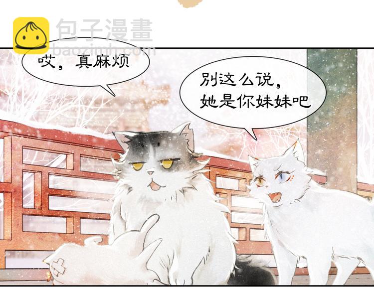 番外 下雪啦~-第18话