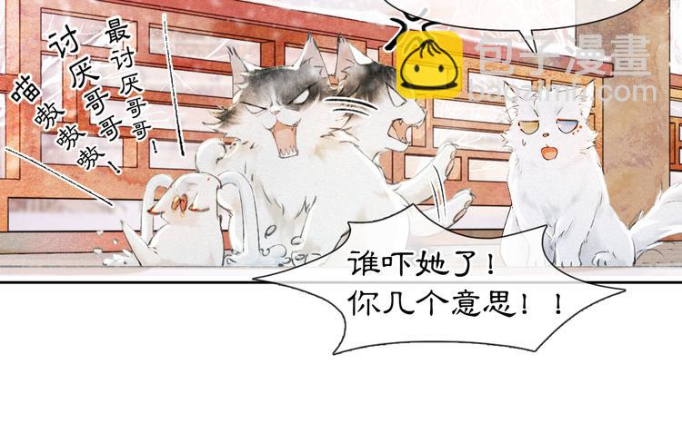 番外 下雪啦~-第18话