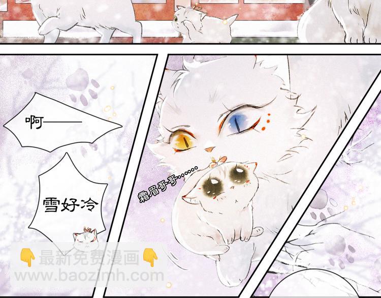 番外 下雪啦~-第18话