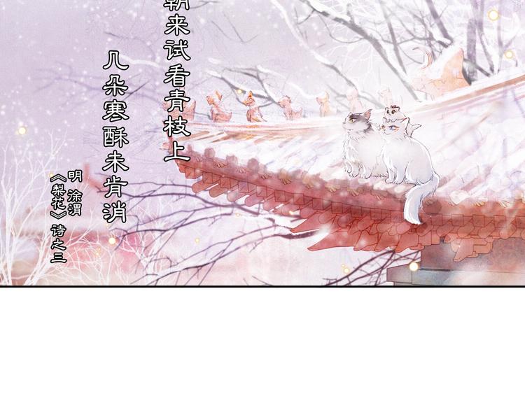 番外 下雪啦~-第18话