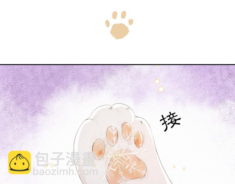 番外 下雪啦~-第18话