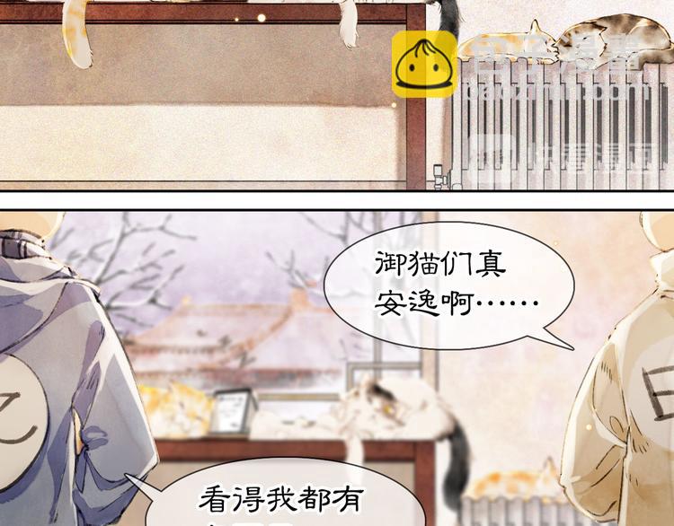 番外 下雪啦~-第18话