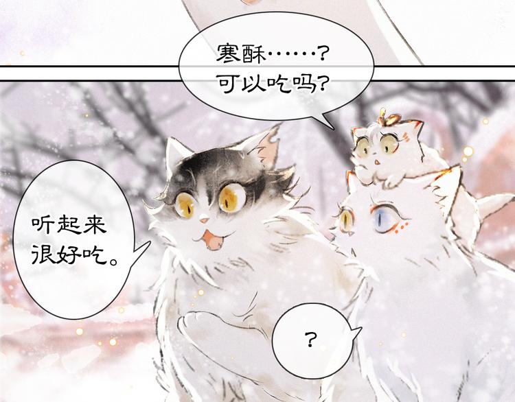 番外 下雪啦~-第18话