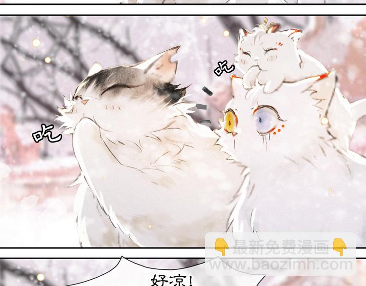 番外 下雪啦~-第18话