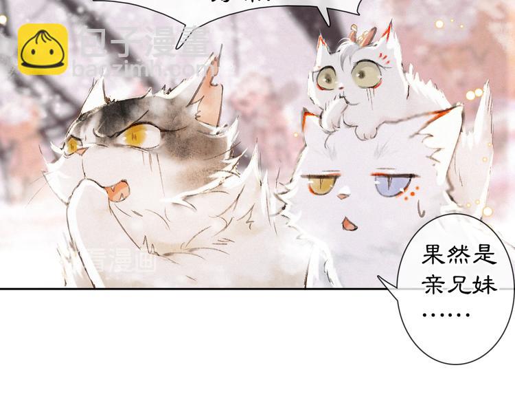 番外 下雪啦~-第18话