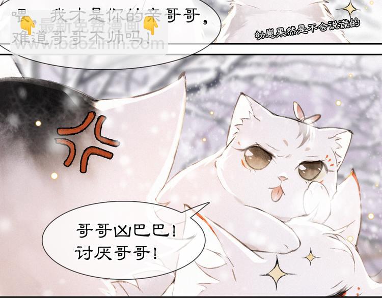 番外 下雪啦~-第18话