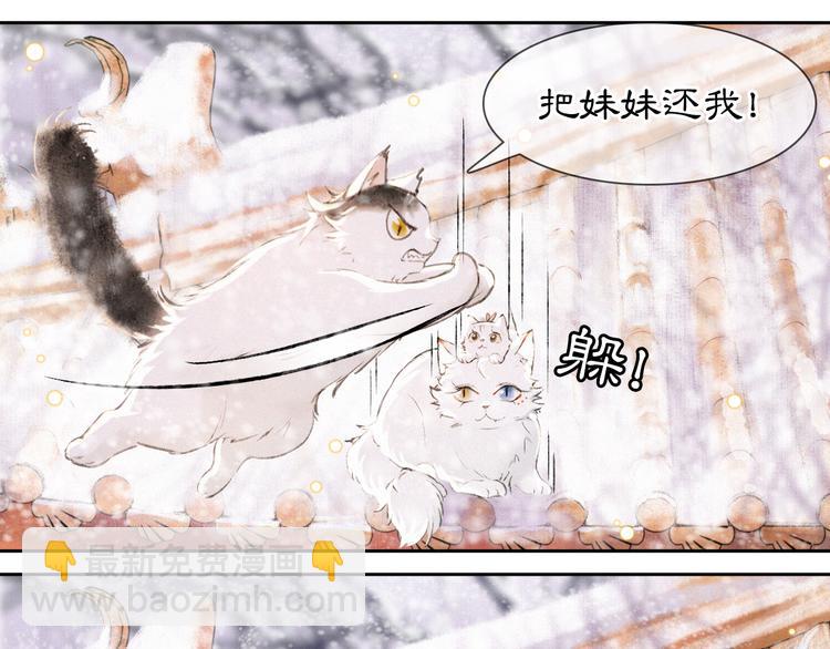 番外 下雪啦~-第18话