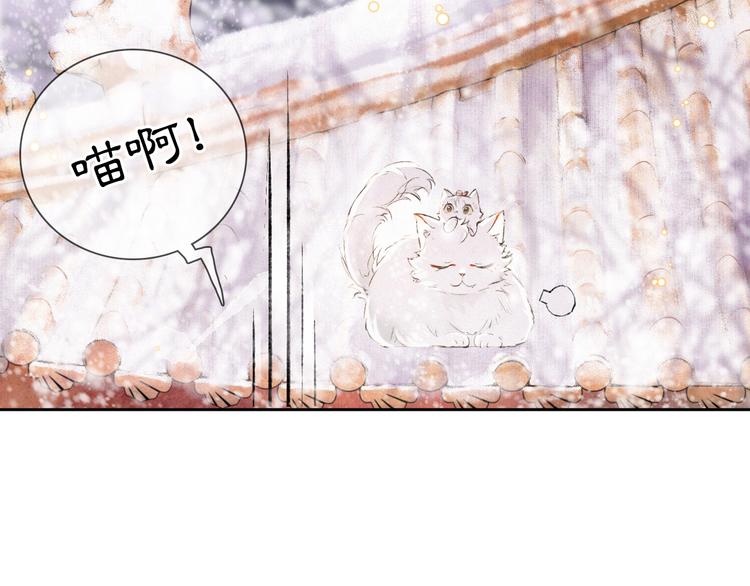 番外 下雪啦~-第18话