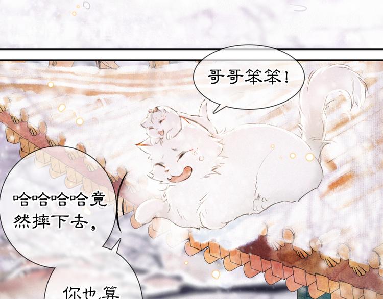 番外 下雪啦~-第18话