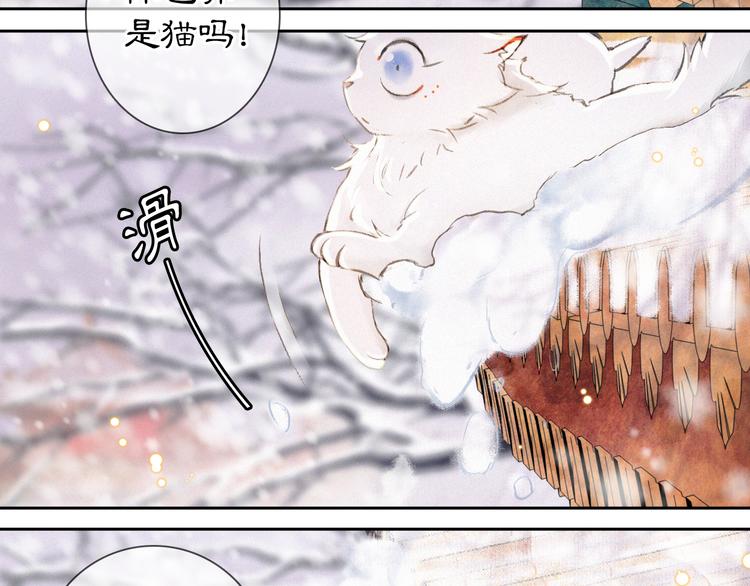 番外 下雪啦~-第18话