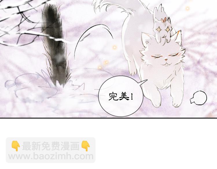 番外 下雪啦~-第18话