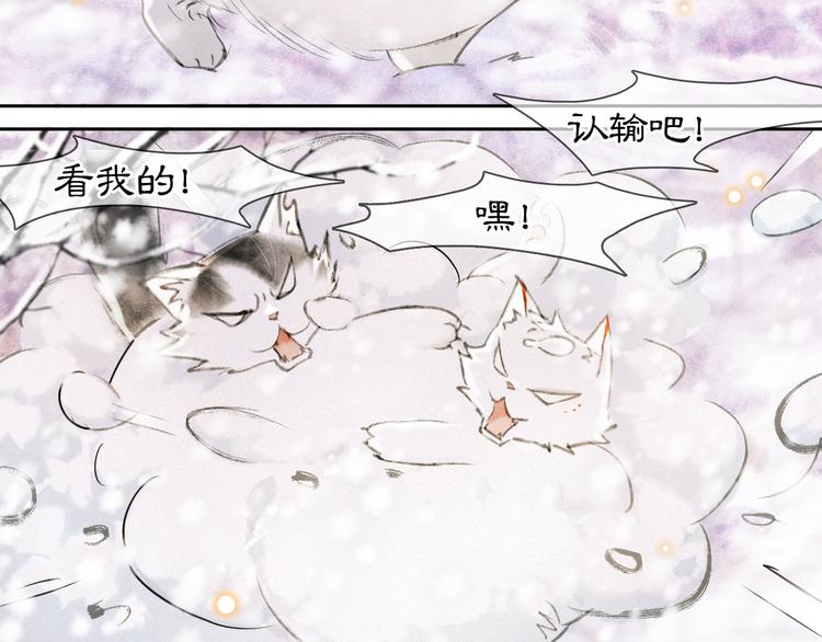 番外 下雪啦~-第18话