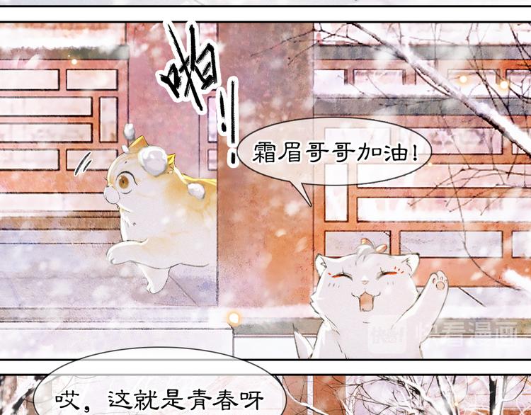 番外 下雪啦~-第18话