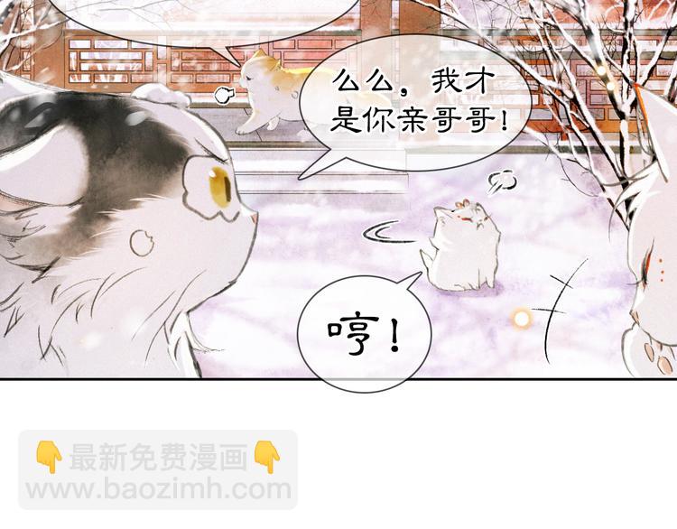 番外 下雪啦~-第18话