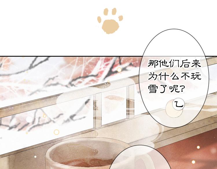 番外 下雪啦~-第18话