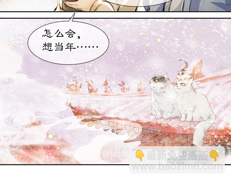 番外 下雪啦~-第18话