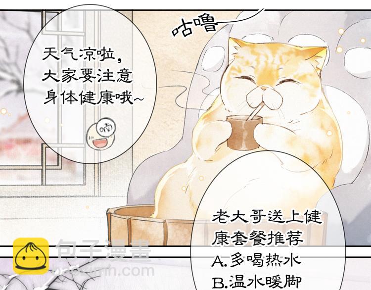 番外 下雪啦~-第18话