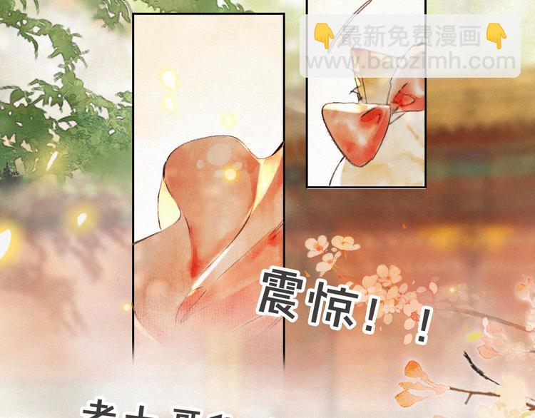 番外 下雪啦~-第18话