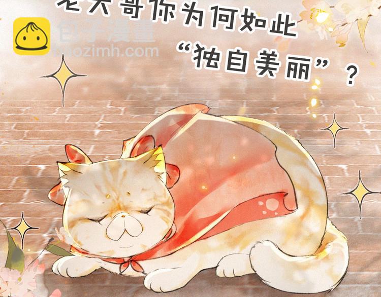 番外 下雪啦~-第18话