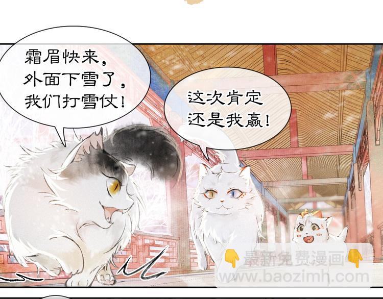 番外 下雪啦~-第18话