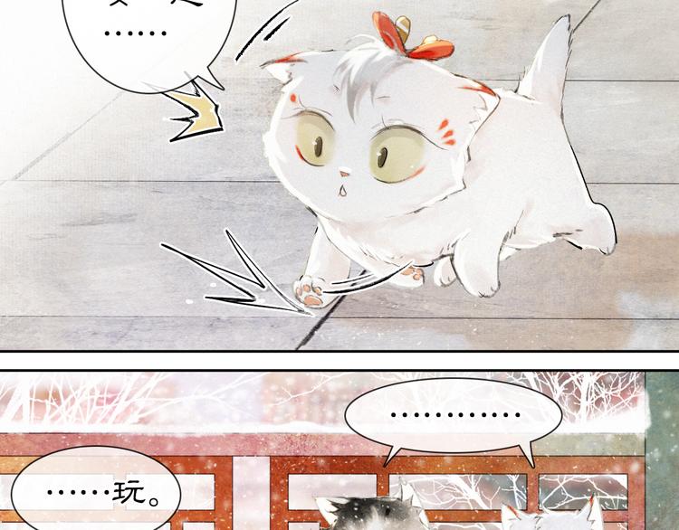 番外 下雪啦~-第18话