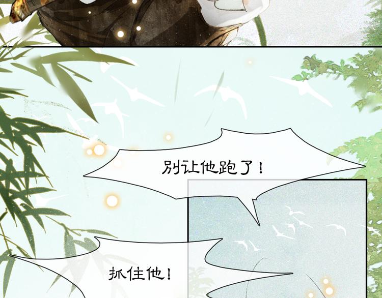 第15话 乘&ldquo;鱼&rdquo;破浪(1/2)-第20话