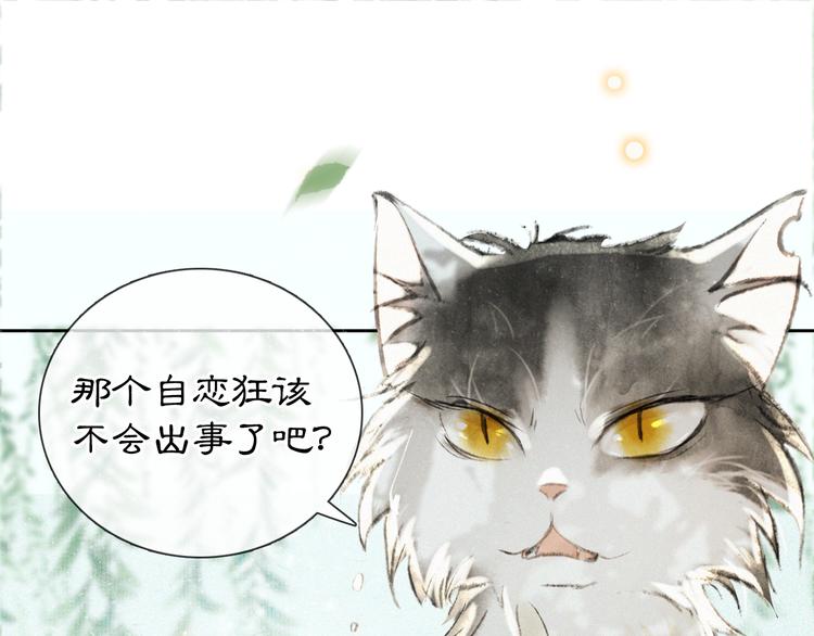 第15话 乘&ldquo;鱼&rdquo;破浪(1/2)-第20话