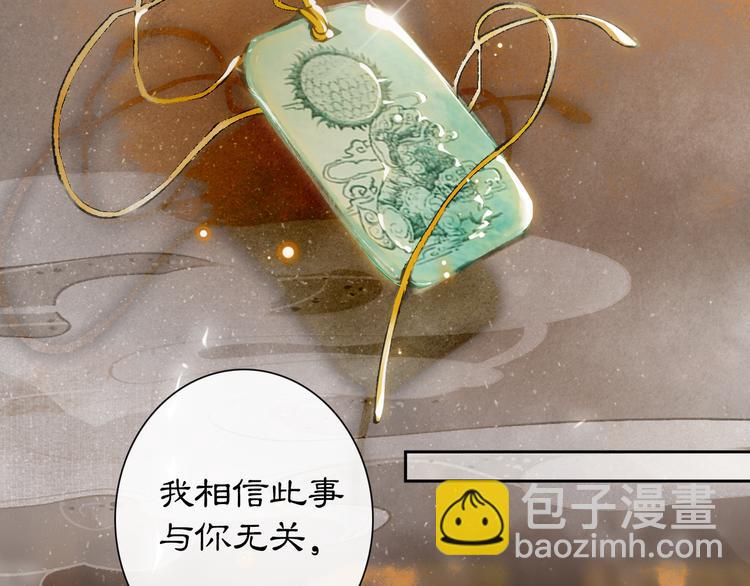 第19话 深夜，猫与鱼(1/2)-第24话