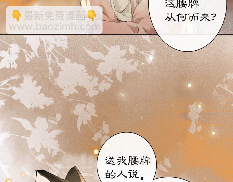 第19话 深夜，猫与鱼(1/2)-第24话