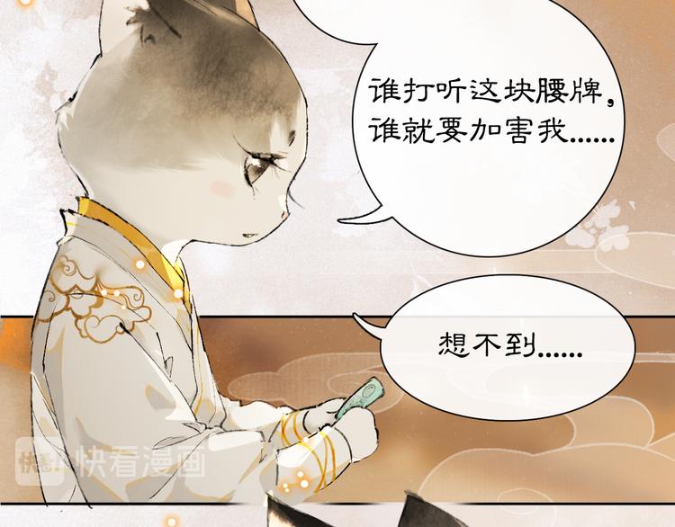 第19话 深夜，猫与鱼(1/2)-第24话