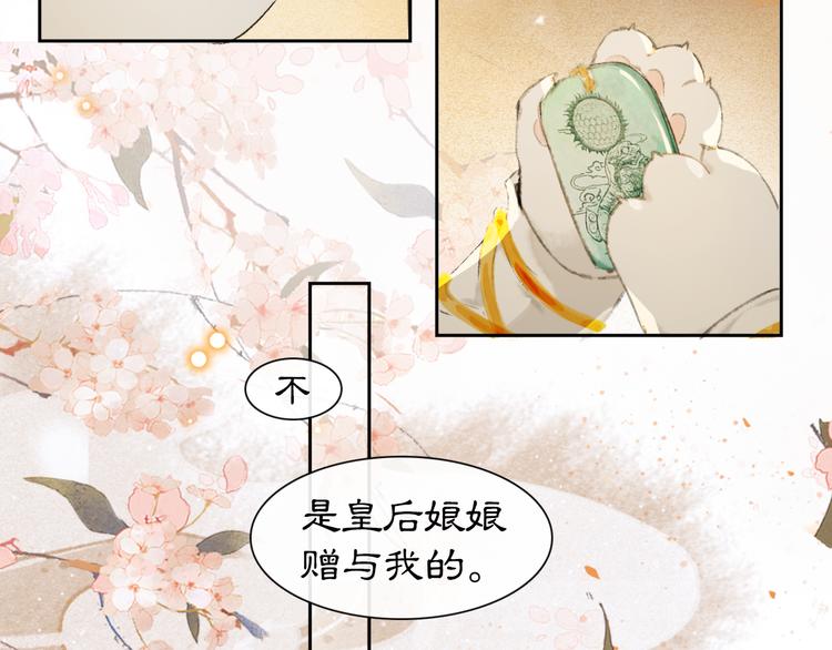 第19话 深夜，猫与鱼(1/2)-第24话