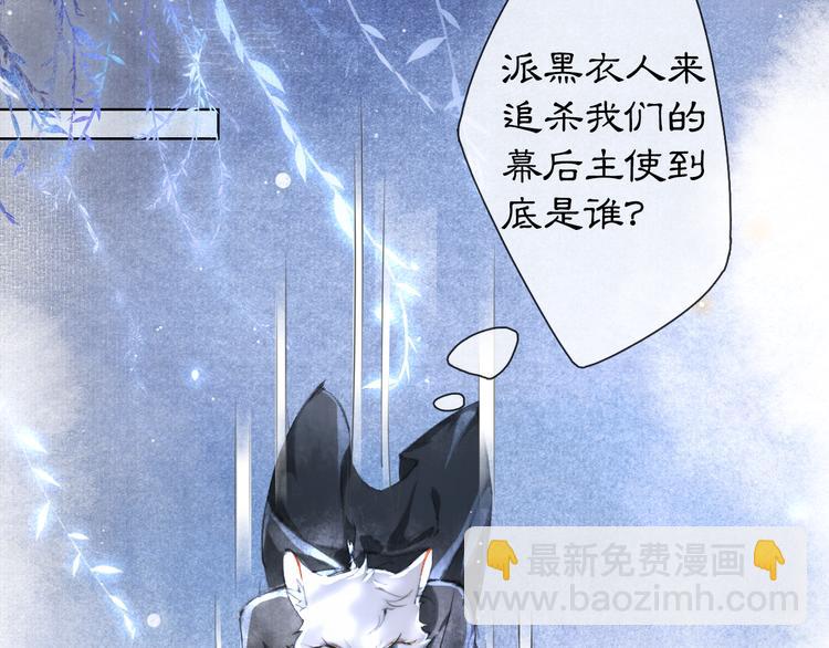 第19话 深夜，猫与鱼(1/2)-第24话