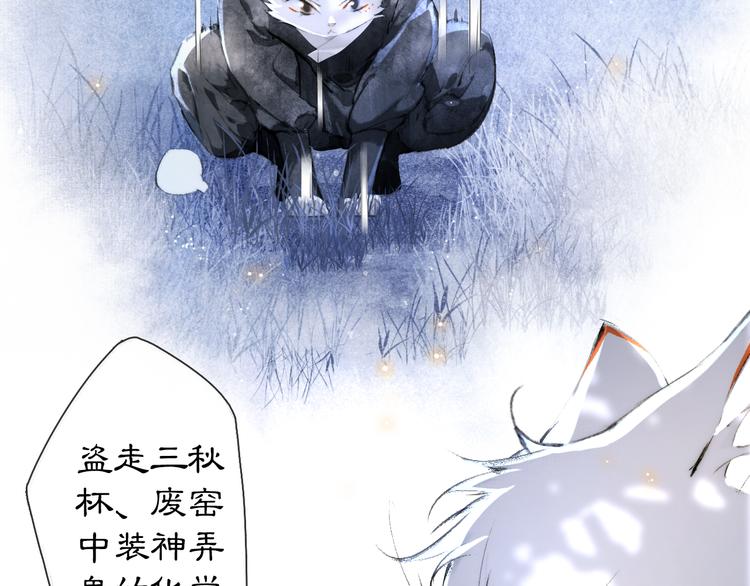 第19话 深夜，猫与鱼(1/2)-第24话