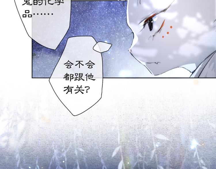 第19话 深夜，猫与鱼(1/2)-第24话