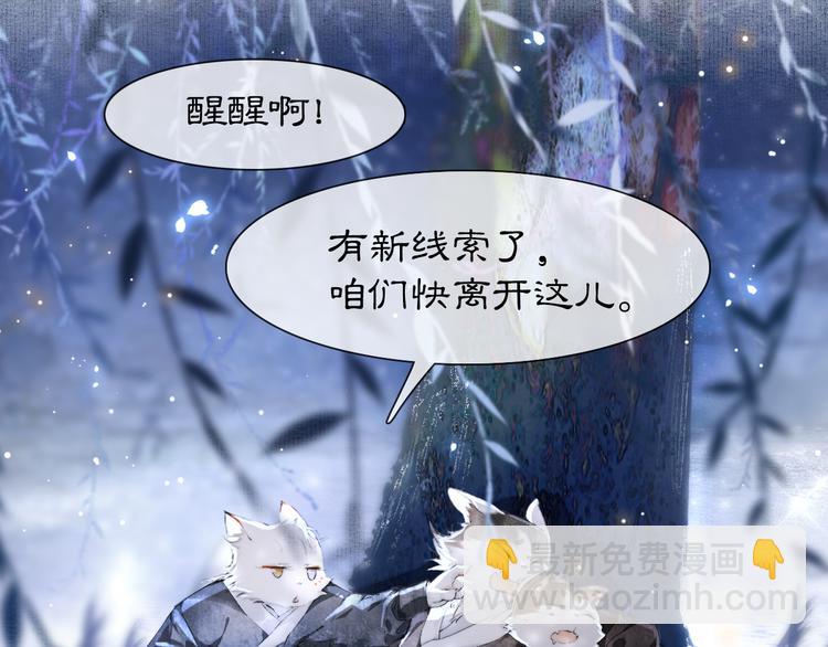 第19话 深夜，猫与鱼(1/2)-第24话