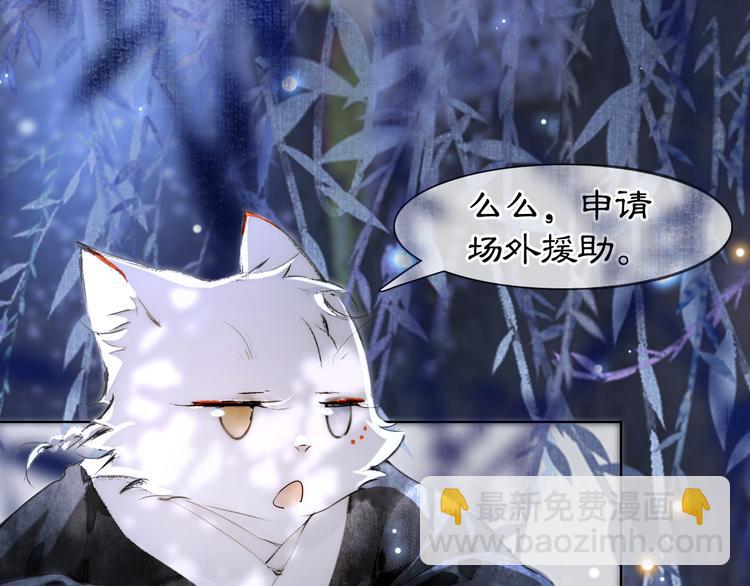 第19话 深夜，猫与鱼(1/2)-第24话