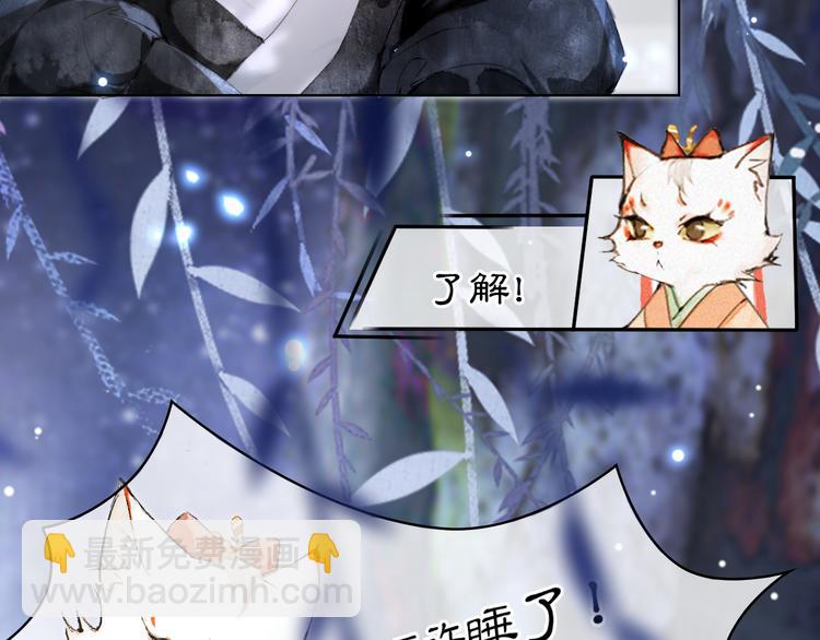 第19话 深夜，猫与鱼(1/2)-第24话