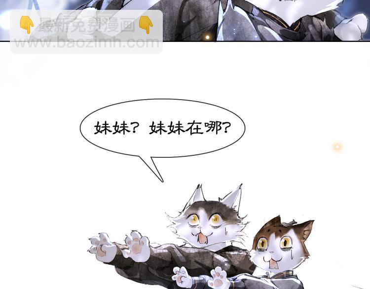 第19话 深夜，猫与鱼(1/2)-第24话