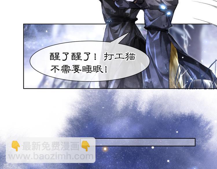 第19话 深夜，猫与鱼(1/2)-第24话