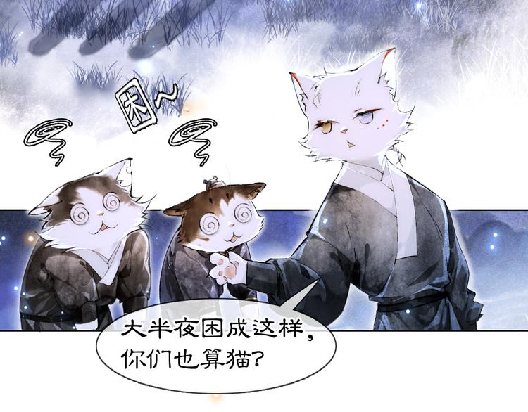 第19话 深夜，猫与鱼(1/2)-第24话