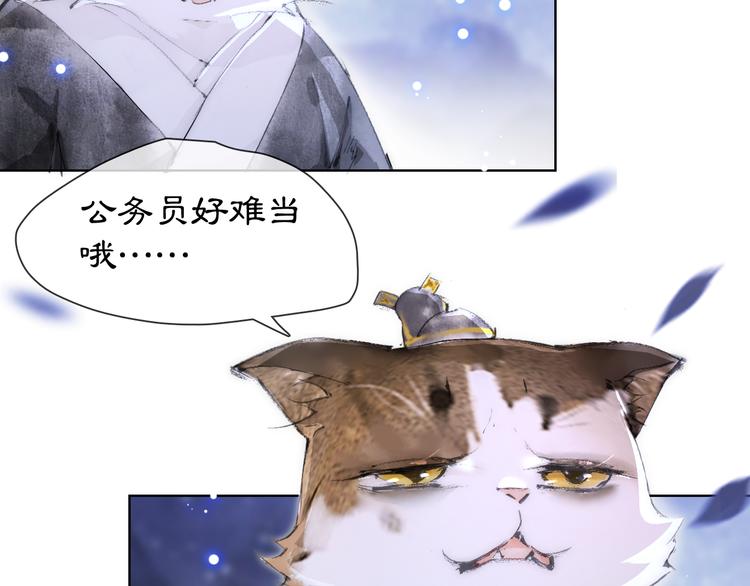 第19话 深夜，猫与鱼(1/2)-第24话