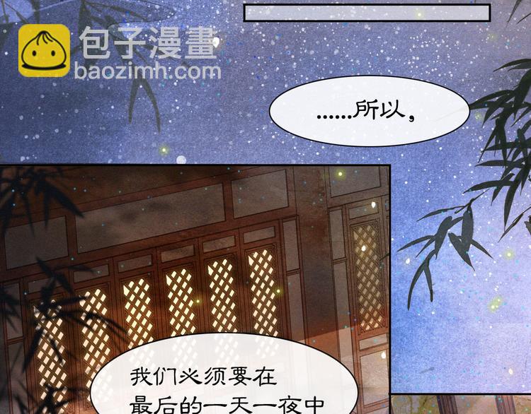 第19话 深夜，猫与鱼(1/2)-第24话