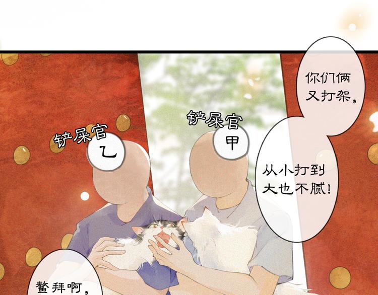 第1话 御猫的神秘生活(1/3)-第4话